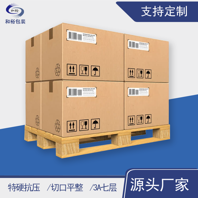 浦东新区重型纸箱与各类纸箱有什么区别？