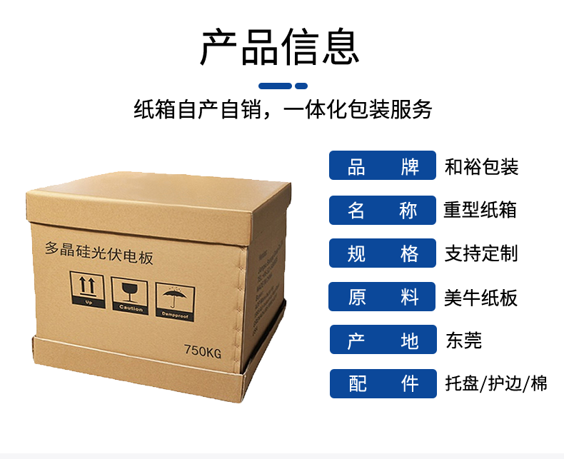 浦东新区如何规避纸箱变形的问题