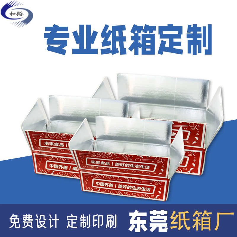 浦东新区纸箱定做厂家如何保证纸箱质量？